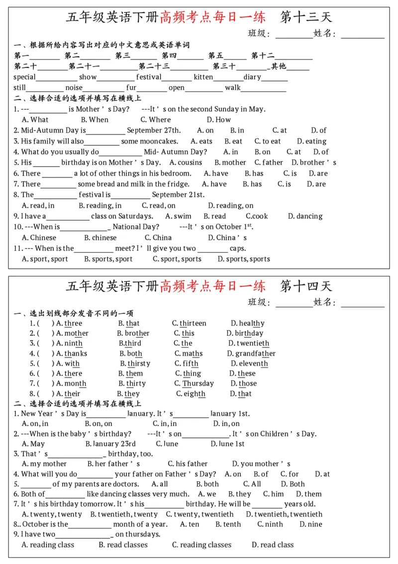 《五年级（下）英语高频考点每日一练1_赠送2026小学1-6年级资料合集(按需自取)_五年级》第7页预览