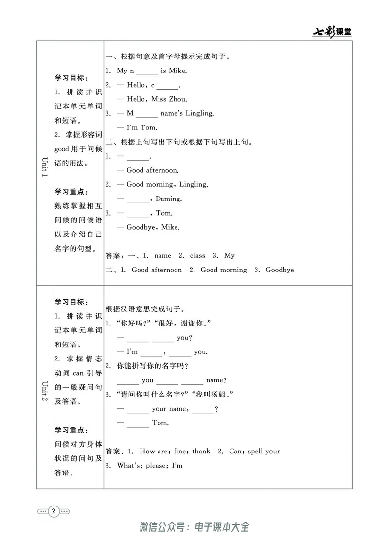 《英语外研版7a预习卡_初中《预习卡》_初中英语_初中英语预习卡(外研版)》第3页预览