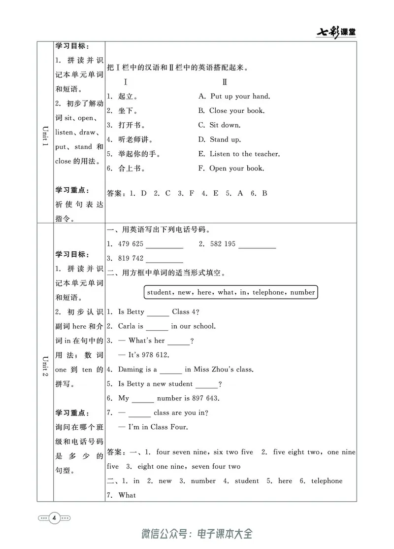 《英语外研版7a预习卡_初中《预习卡》_初中英语_初中英语预习卡(外研版)》第5页预览