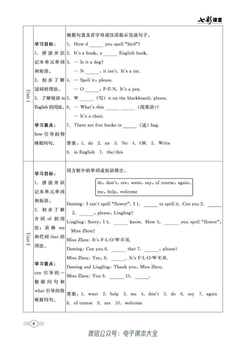 《英语外研版7a预习卡_初中《预习卡》_初中英语_初中英语预习卡(外研版)》第7页预览