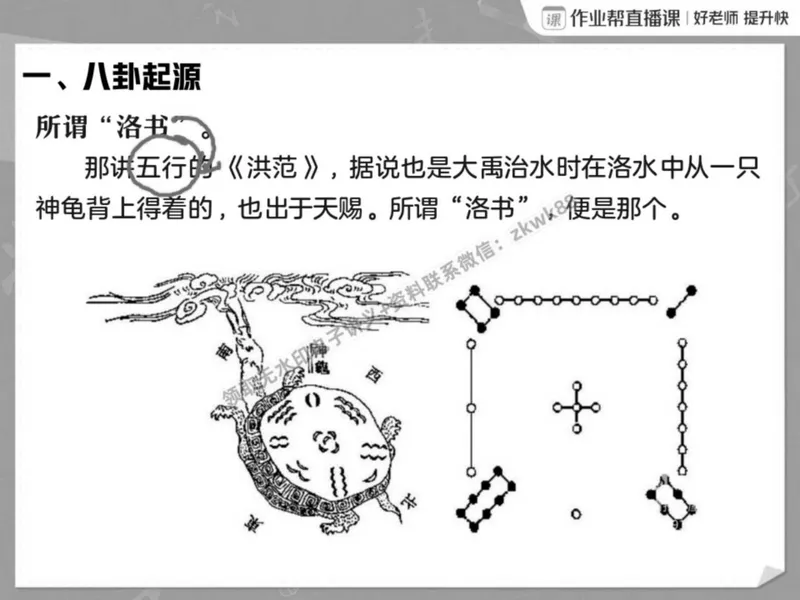 《08.课堂笔记主讲课中笔记_2025初二网课_25初二语文_25初二宋北平语文（作业帮）_春季上-寒假班A+_课堂笔记》第6页预览