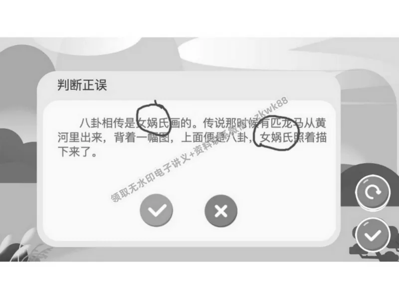 《08.课堂笔记主讲课中笔记_2025初二网课_25初二语文_25初二宋北平语文（作业帮）_春季上-寒假班A+_课堂笔记》第7页预览