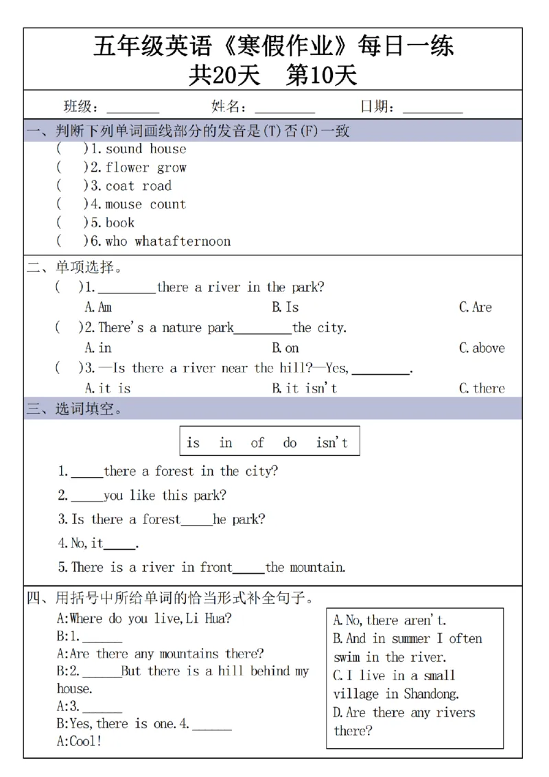 《五年级（上）英语《寒假作业》每日一练共20天_1_赠送2026小学1-6年级资料合集(按需自取)_五年级_五年级（上）英语《寒假作业》每日一练共20天_1》第10页预览