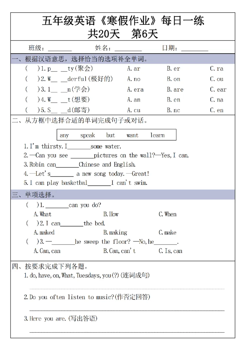 《五年级（上）英语《寒假作业》每日一练共20天_1_赠送2026小学1-6年级资料合集(按需自取)_五年级_五年级（上）英语《寒假作业》每日一练共20天_1》第6页预览
