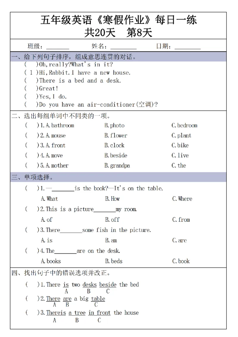 《五年级（上）英语《寒假作业》每日一练共20天_1_赠送2026小学1-6年级资料合集(按需自取)_五年级_五年级（上）英语《寒假作业》每日一练共20天_1》第8页预览