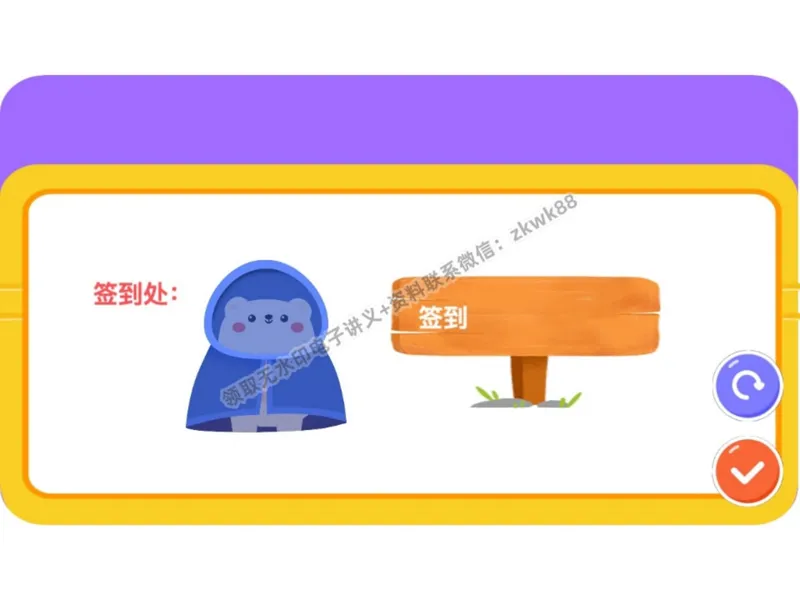 《03.课堂笔记主讲课中笔记_2025初二网课_25初二语文_25初二宋北平语文（作业帮）_秋季上-暑假班A+_课堂笔记》第2页预览