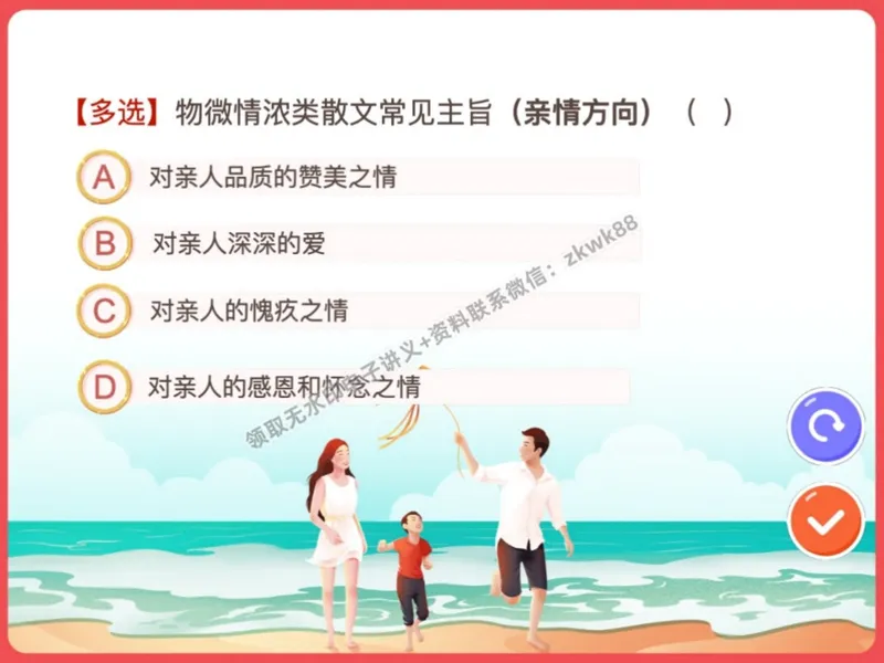 《03.课堂笔记主讲课中笔记_2025初二网课_25初二语文_25初二宋北平语文（作业帮）_秋季上-暑假班A+_课堂笔记》第5页预览