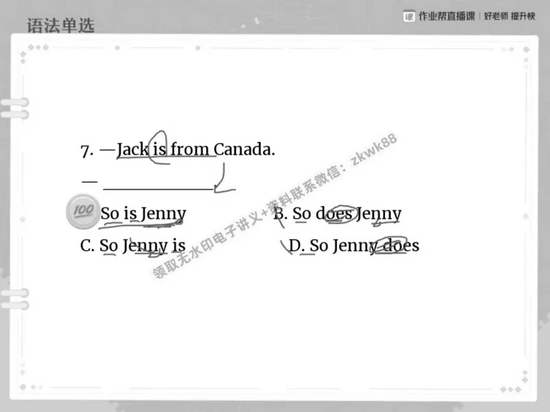《12.课堂笔记主讲课中笔记_2025初二网课_25初二英语_25初二万雨露英语（作业帮）_春季上-寒假班A+_课堂笔记》第10页预览