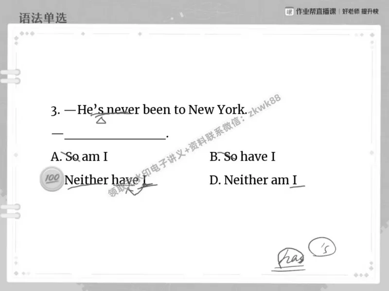 《12.课堂笔记主讲课中笔记_2025初二网课_25初二英语_25初二万雨露英语（作业帮）_春季上-寒假班A+_课堂笔记》第6页预览