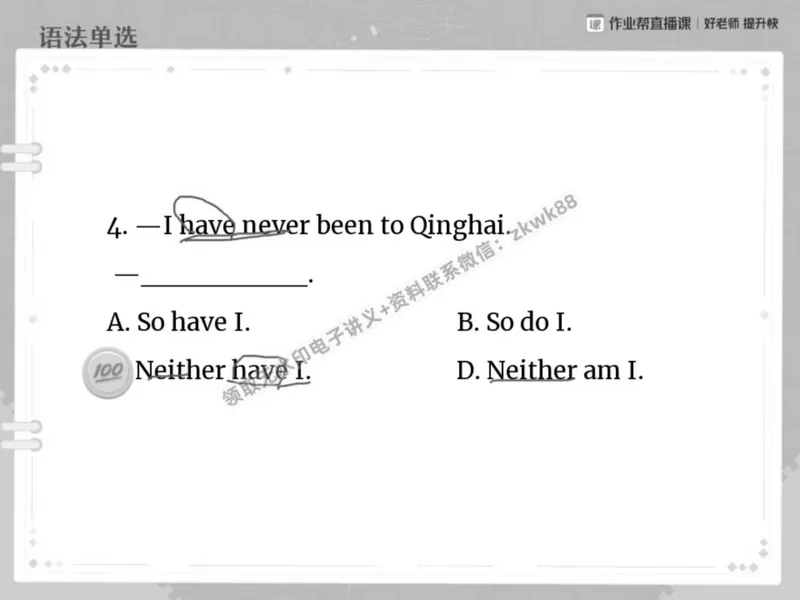 《12.课堂笔记主讲课中笔记_2025初二网课_25初二英语_25初二万雨露英语（作业帮）_春季上-寒假班A+_课堂笔记》第7页预览