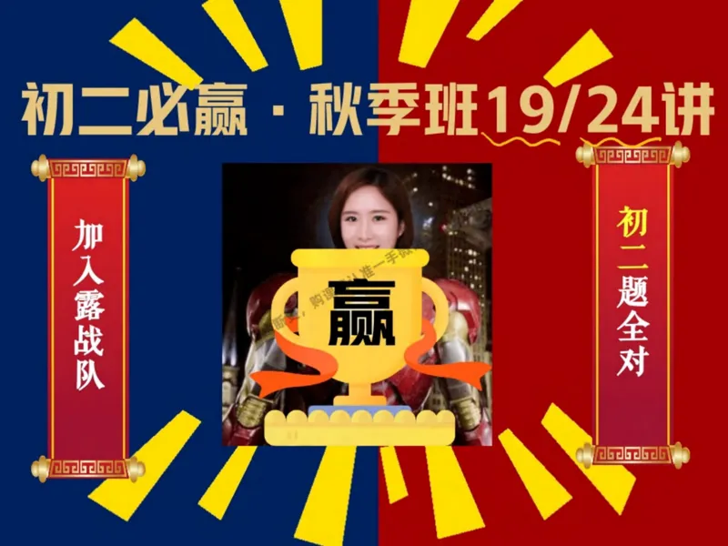 《15.课堂笔记主讲课中笔记_2025初二网课_25初二英语_25初二万雨露英语（作业帮）_秋季下-秋季班A+_课堂笔记》第1页预览