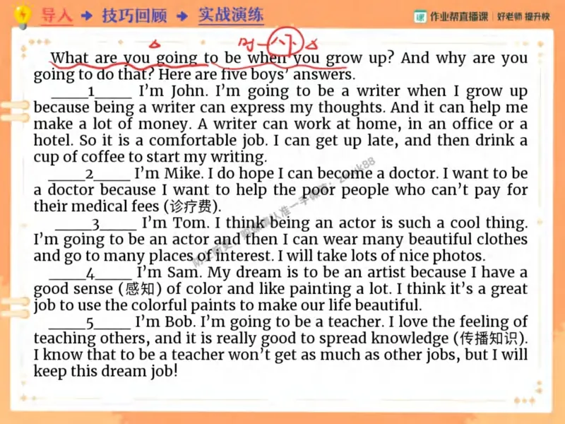 《15.课堂笔记主讲课中笔记_2025初二网课_25初二英语_25初二万雨露英语（作业帮）_秋季下-秋季班A+_课堂笔记》第7页预览