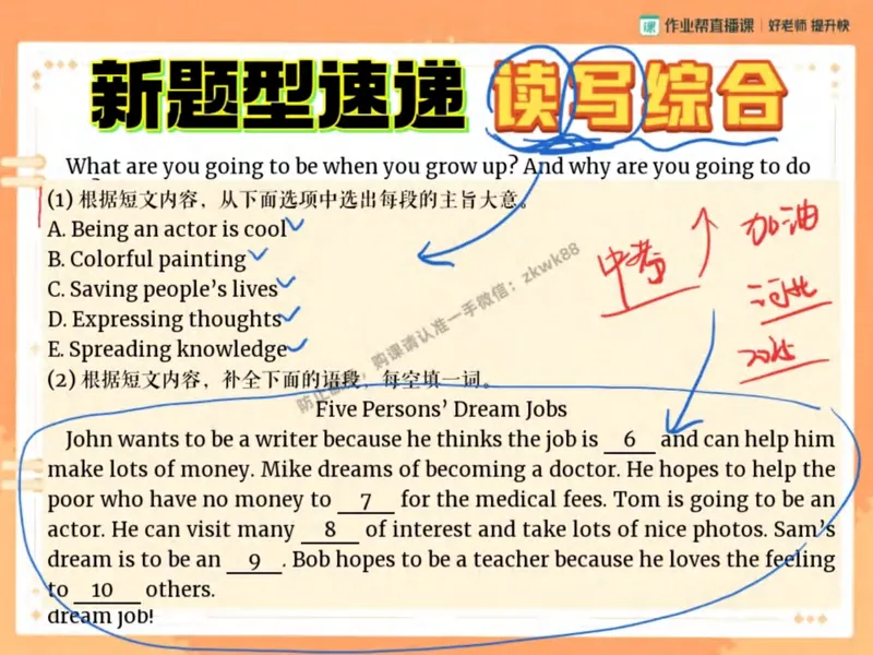 《15.课堂笔记主讲课中笔记_2025初二网课_25初二英语_25初二万雨露英语（作业帮）_秋季下-秋季班A+_课堂笔记》第8页预览