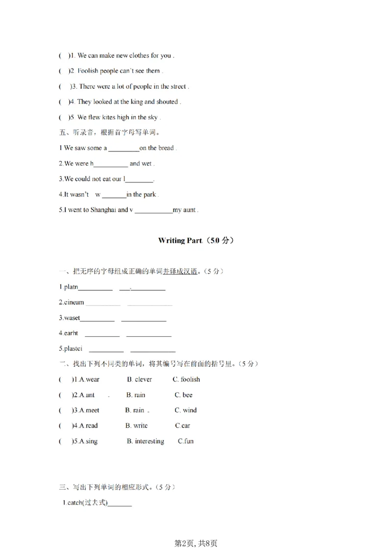 《六年级(上)英语期末押题密卷《译林版》_赠送2026小学1-6年级资料合集(按需自取)_六年级_六年级(上)英语期末押题密卷《译林版》》第2页预览