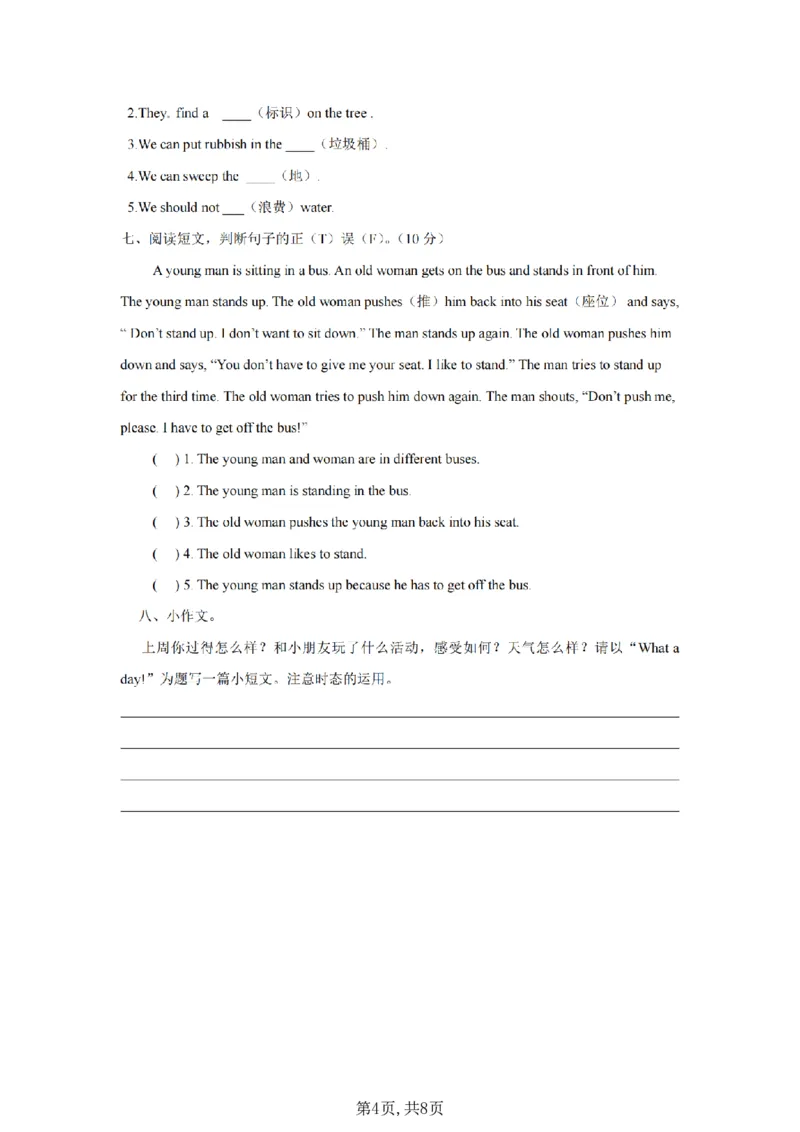 《六年级(上)英语期末押题密卷《译林版》_赠送2026小学1-6年级资料合集(按需自取)_六年级_六年级(上)英语期末押题密卷《译林版》》第4页预览