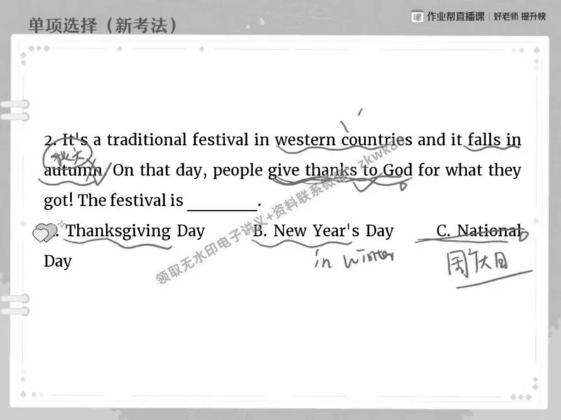 《22.课堂笔记主讲课中笔记_2025初二网课_25初二英语_25初二万雨露英语（作业帮）_秋季下-秋季班A+_课堂笔记》第5页预览