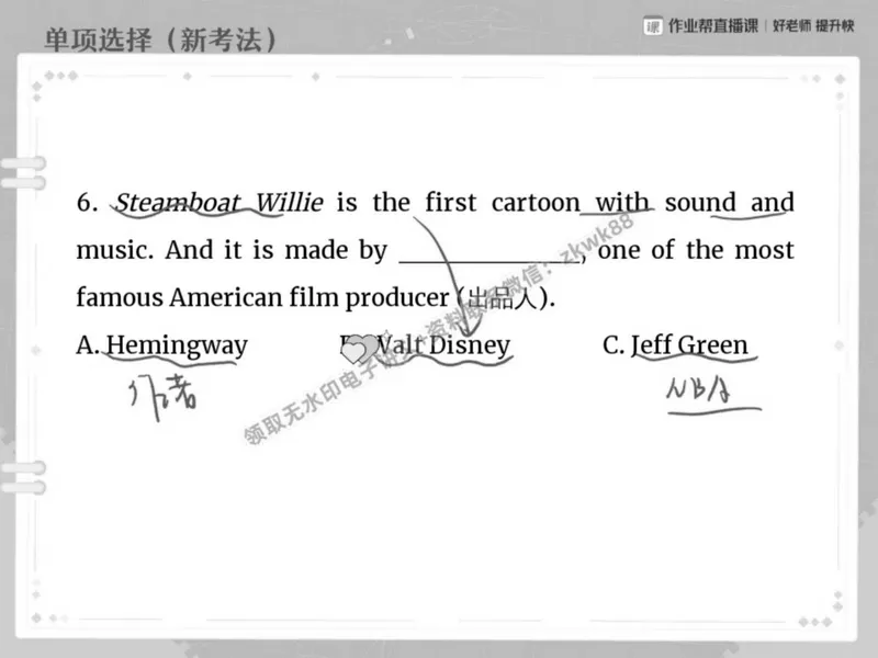 《22.课堂笔记主讲课中笔记_2025初二网课_25初二英语_25初二万雨露英语（作业帮）_秋季下-秋季班A+_课堂笔记》第9页预览