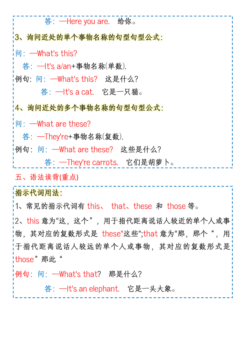 《三年级（下）英语1-6单元知识点总结1《人教版PEP》_赠送2026小学1-6年级资料合集(按需自取)_三年级_三年级（下）英语1-6单元知识点总结1《人教版PEP》》第6页预览