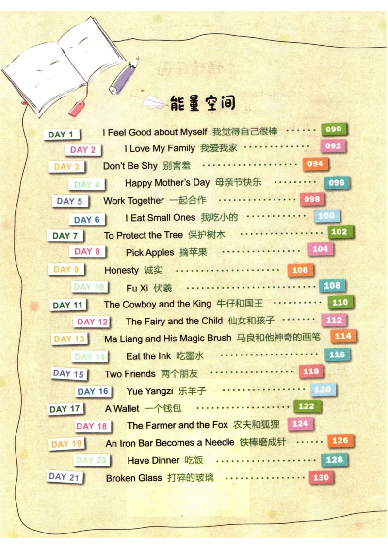 《二升三英语经典阅读训练_赠送2026小学1-6年级资料合集(按需自取)_二年级_二升三英语经典阅读训练》第3页预览