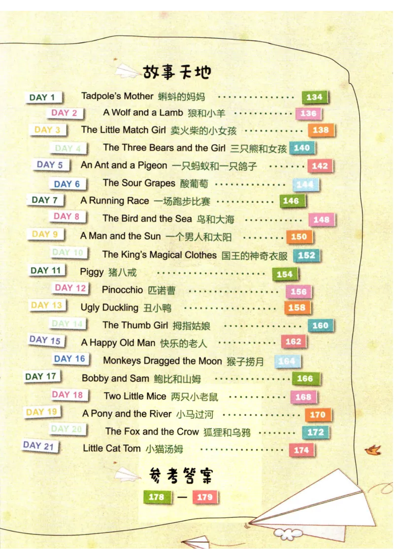 《二升三英语经典阅读训练_赠送2026小学1-6年级资料合集(按需自取)_二年级_二升三英语经典阅读训练》第4页预览