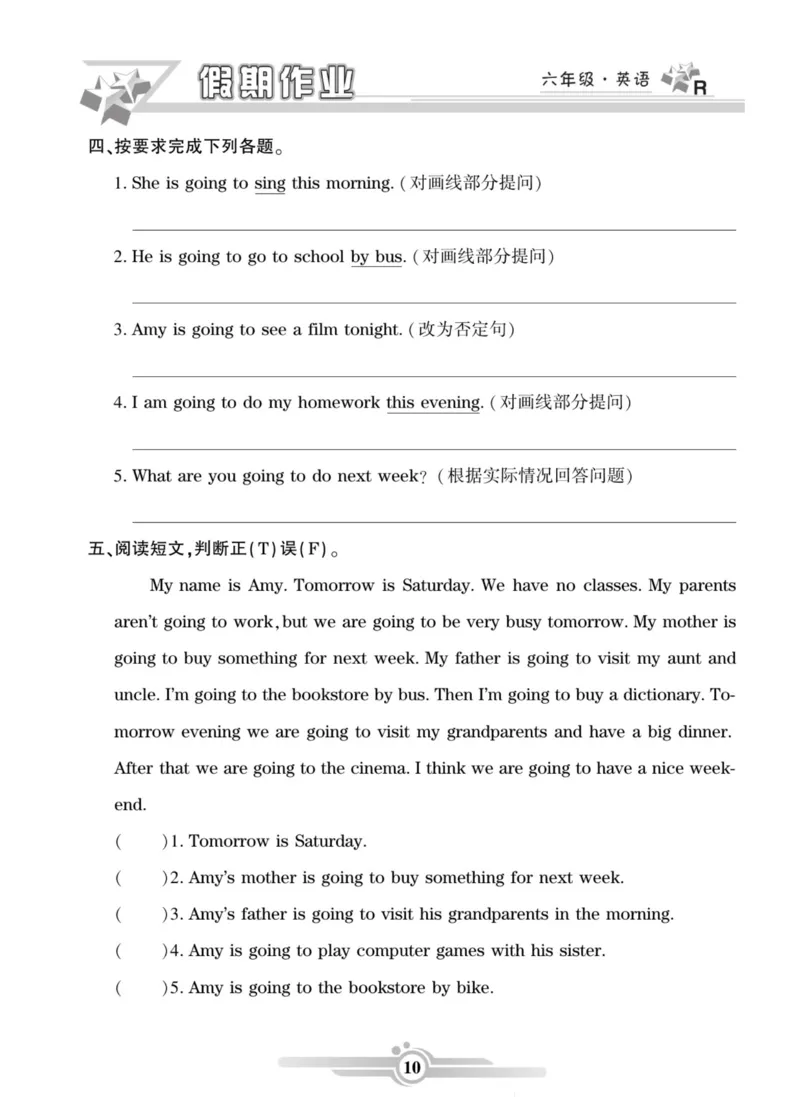 《六年级（上）英语《寒假作业》同步练习_赠送2026小学1-6年级资料合集(按需自取)_六年级_六年级（上）英语《寒假作业》同步练习》第10页预览