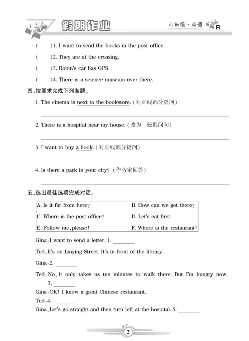 《六年级（上）英语《寒假作业》同步练习_赠送2026小学1-6年级资料合集(按需自取)_六年级_六年级（上）英语《寒假作业》同步练习》第2页预览