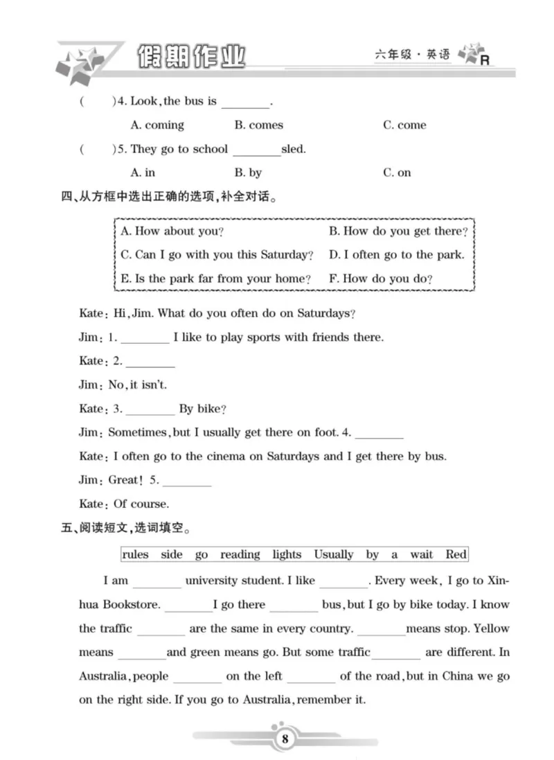 《六年级（上）英语《寒假作业》同步练习_赠送2026小学1-6年级资料合集(按需自取)_六年级_六年级（上）英语《寒假作业》同步练习》第8页预览