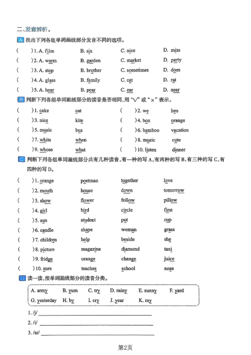 《六年级（下）英语小升初英语字母和语音专项练习卷《人教版PEP》_赠送2026小学1-6年级资料合集(按需自取)_六年级_六年级（下）英语小升初英语字母和语音专项练习卷《人教版PEP》》第2页预览