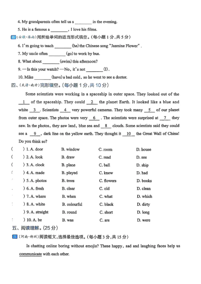 《六年级（下）英语小升初英语真题卷《人教版PEP》_赠送2026小学1-6年级资料合集(按需自取)_六年级_六年级（下）英语小升初英语真题卷《人教版PEP》》第2页预览