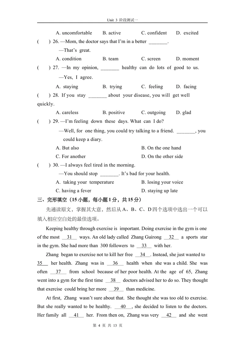 《3-1Unit3阶段测试一_初中全科目同步习题+精品试卷（7-9年级）_25秋初中英语《同步习题+精品试卷》_初中英语（仁爱版）试卷_《官网同步习题》_8年级上册（25秋）_新教材资源（25秋）》第4页预览