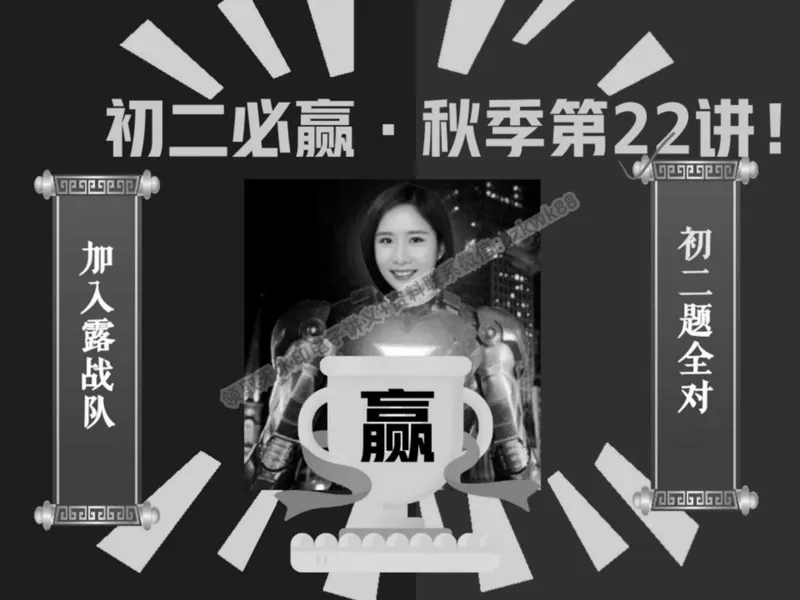 《21.课堂笔记主讲课中笔记_2025初二网课_25初二英语_25初二万雨露英语（作业帮）_秋季下-秋季班A+_课堂笔记》第2页预览