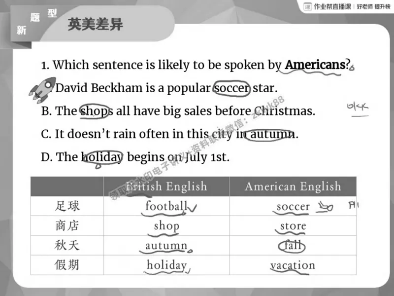 《21.课堂笔记主讲课中笔记_2025初二网课_25初二英语_25初二万雨露英语（作业帮）_秋季下-秋季班A+_课堂笔记》第6页预览