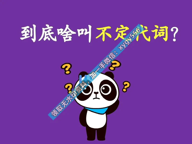 《03.课堂笔记主讲课中笔记_2025初二网课_25初二英语_25初二万雨露英语（作业帮）_暑期班A+班_课堂笔记》第4页预览