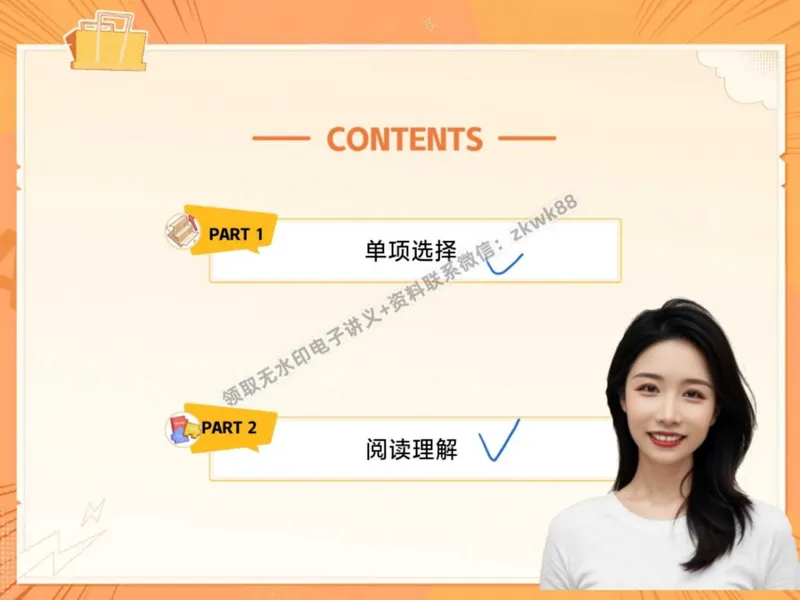 《09.课堂笔记主讲课中笔记_2025初二网课_25初二英语_25初二万雨露英语（作业帮）_秋季下-秋季班A+_课堂笔记》第2页预览