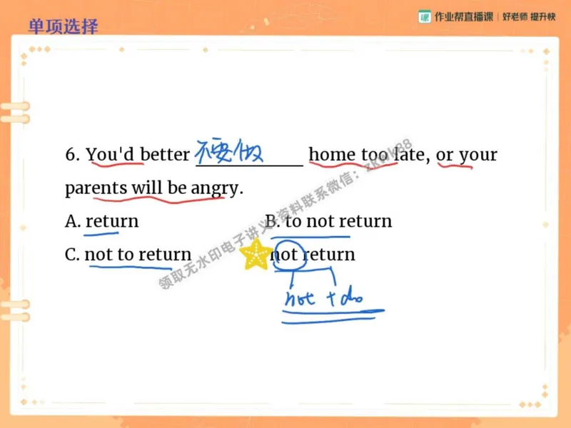 《09.课堂笔记主讲课中笔记_2025初二网课_25初二英语_25初二万雨露英语（作业帮）_秋季下-秋季班A+_课堂笔记》第9页预览