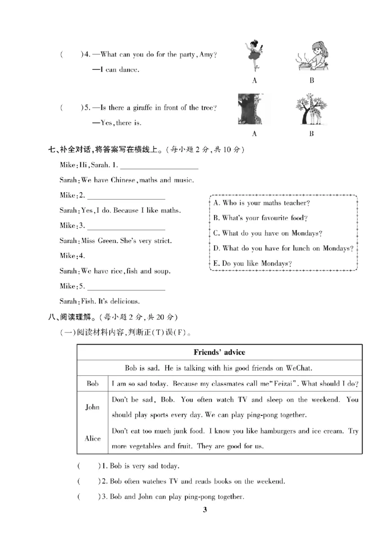《五年级（上）英语期末复习试卷全10套《人教版PEP》_赠送2026小学1-6年级资料合集(按需自取)_五年级_五年级（上）英语期末复习试卷全10套《人教版PEP》》第4页预览