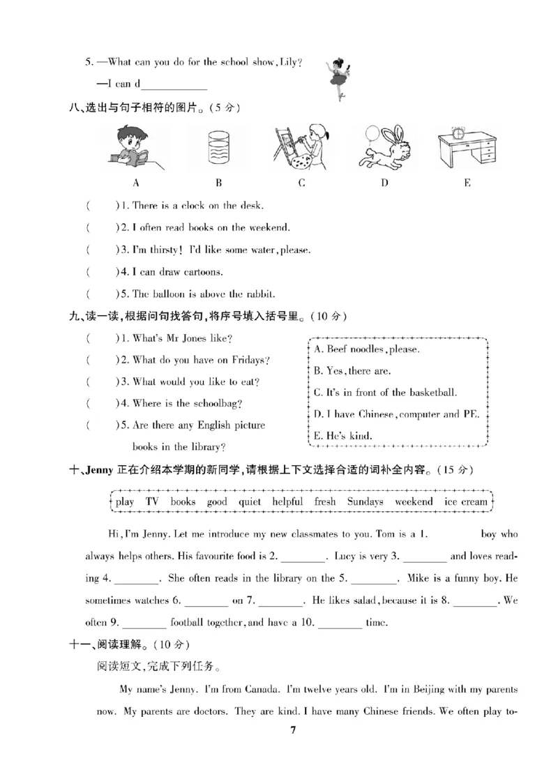 《五年级（上）英语期末复习试卷全10套《人教版PEP》_赠送2026小学1-6年级资料合集(按需自取)_五年级_五年级（上）英语期末复习试卷全10套《人教版PEP》》第8页预览