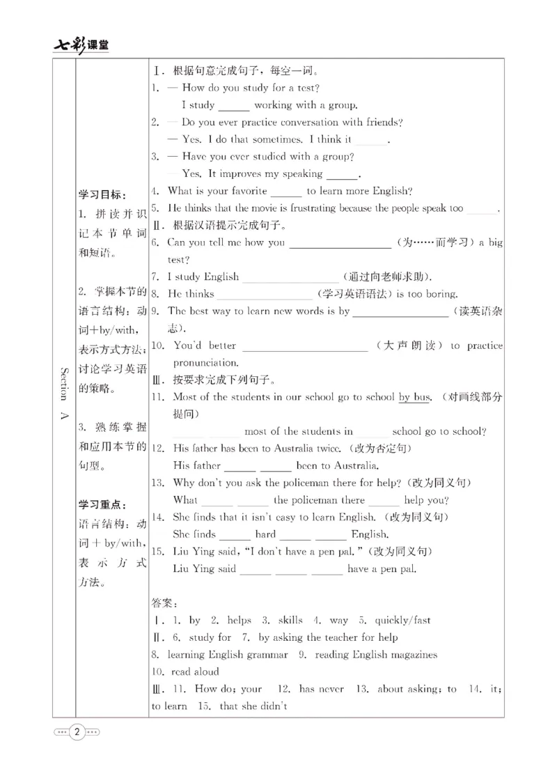 《九年级上册英语人教版预习卡_初中《预习卡》_初中英语_初中英语预习卡（人教版）_上册》第3页预览