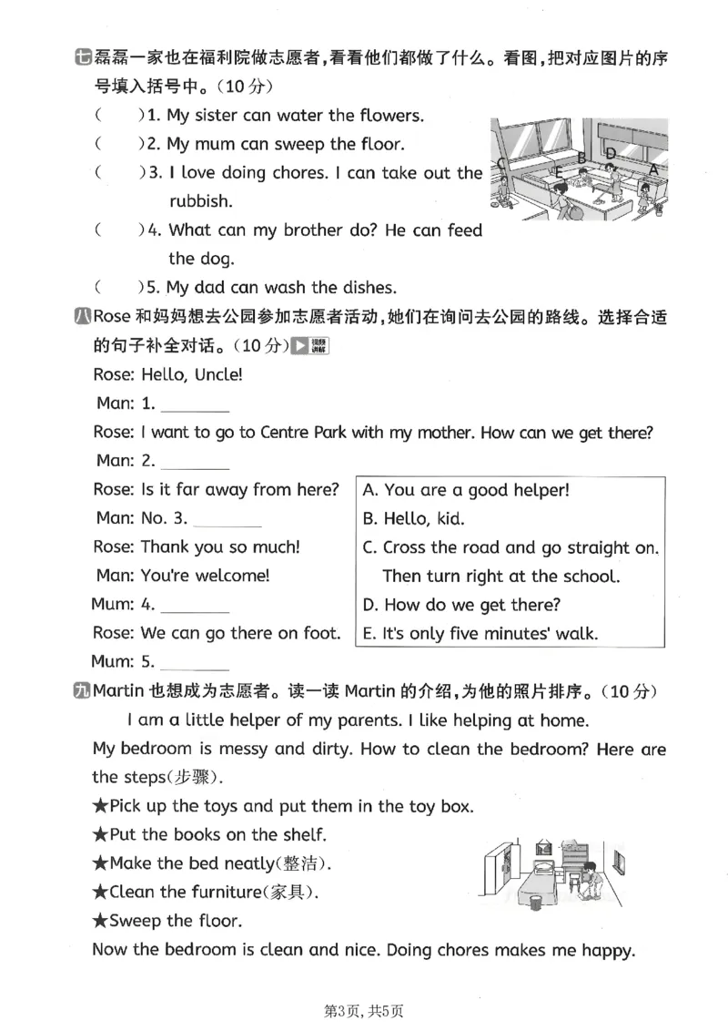 《四年级（上）英语期末情境测试卷3《外研版》_赠送2026小学1-6年级资料合集(按需自取)_四年级_四年级（上）英语期末情境测试卷3《外研版》》第3页预览