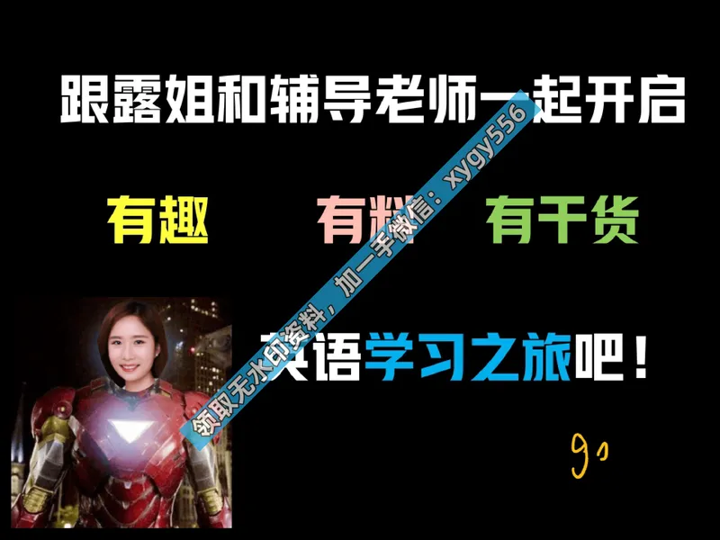 《01.课堂笔记主讲课中笔记_2025初二网课_25初二英语_25初二万雨露英语（作业帮）_暑期班A+班_课堂笔记》第5页预览