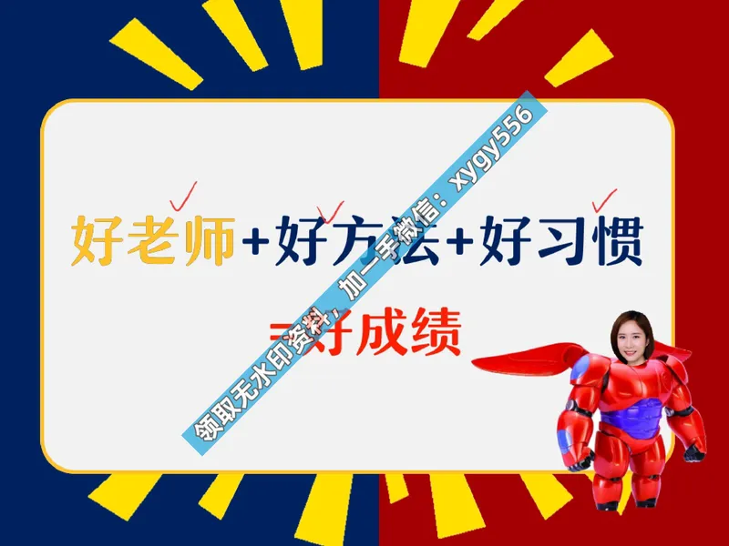 《01.课堂笔记主讲课中笔记_2025初二网课_25初二英语_25初二万雨露英语（作业帮）_暑期班A+班_课堂笔记》第8页预览