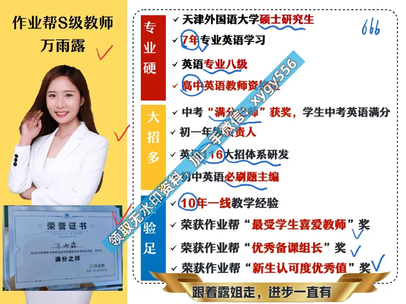 《01.课堂笔记主讲课中笔记_2025初二网课_25初二英语_25初二万雨露英语（作业帮）_暑期班A+班_课堂笔记》第9页预览