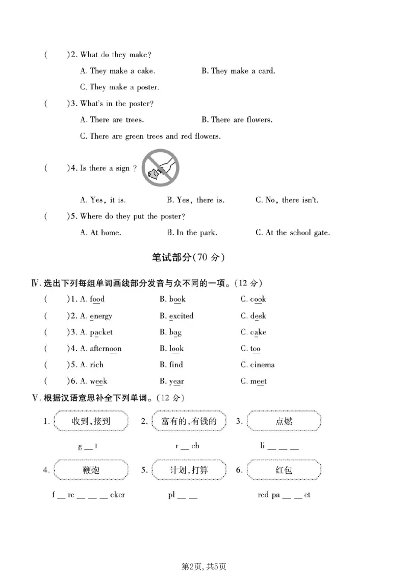 《六年级（上）英语第八单元测试卷2《译林版》_赠送2026小学1-6年级资料合集(按需自取)_六年级_六年级（上）英语第八单元测试卷2《译林版》》第2页预览
