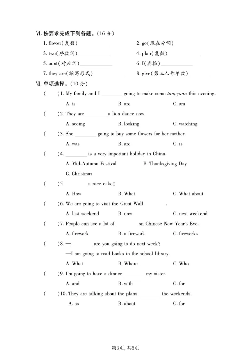 《六年级（上）英语第八单元测试卷2《译林版》_赠送2026小学1-6年级资料合集(按需自取)_六年级_六年级（上）英语第八单元测试卷2《译林版》》第3页预览