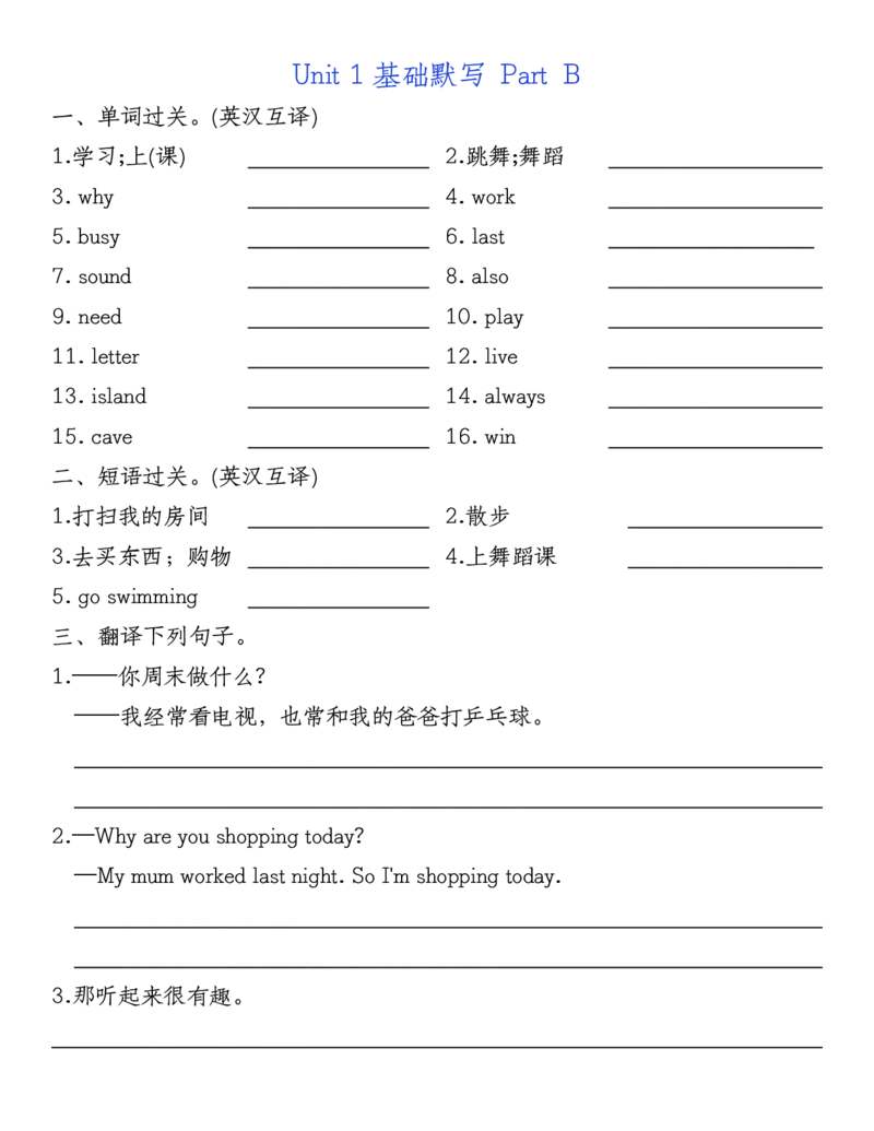《五年级（下）英语基础知识默写卡_赠送2026小学1-6年级资料合集(按需自取)_五年级》第2页预览
