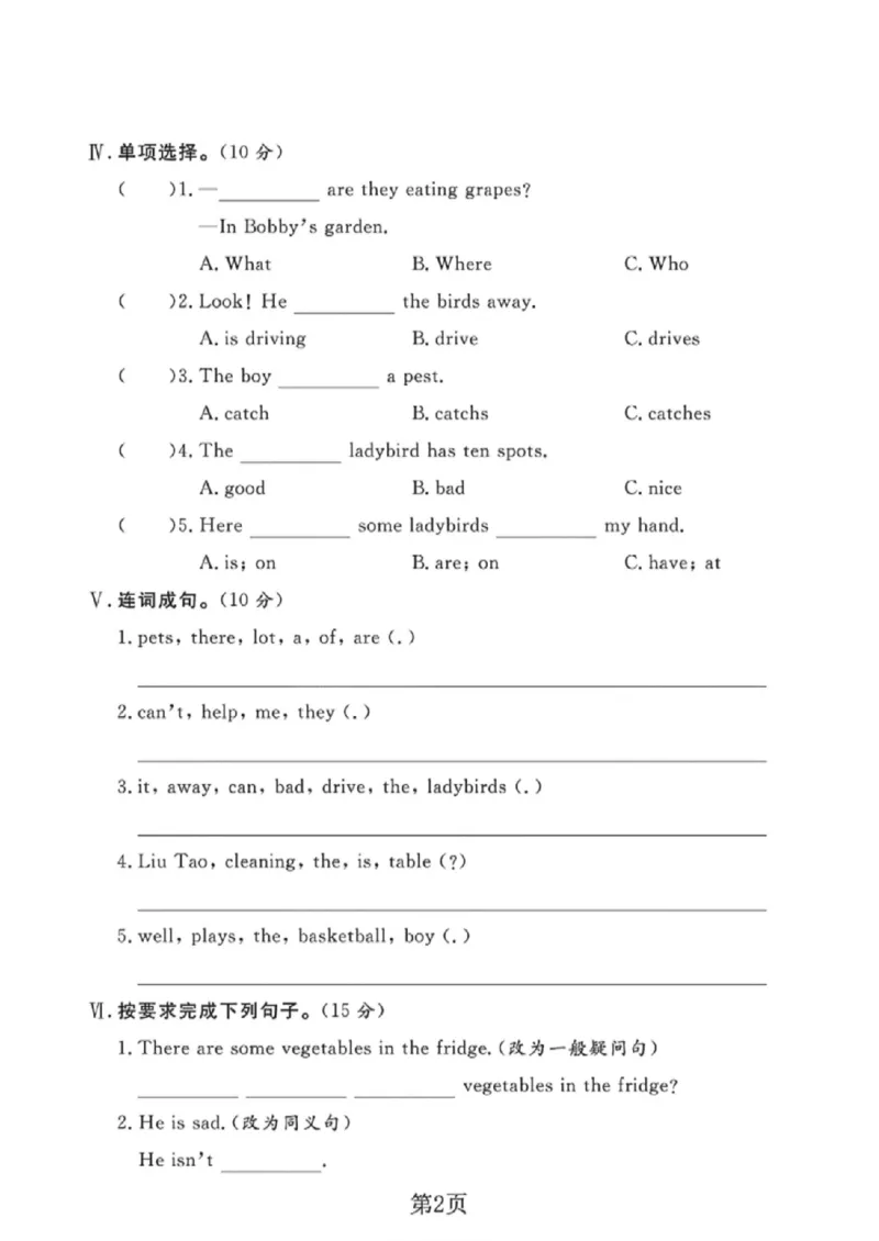 《五年级（下）英语第十二周单元达标检测卷《译林版》_赠送2026小学1-6年级资料合集(按需自取)_五年级_五年级（下）英语第十二周单元达标检测卷《译林版》》第2页预览