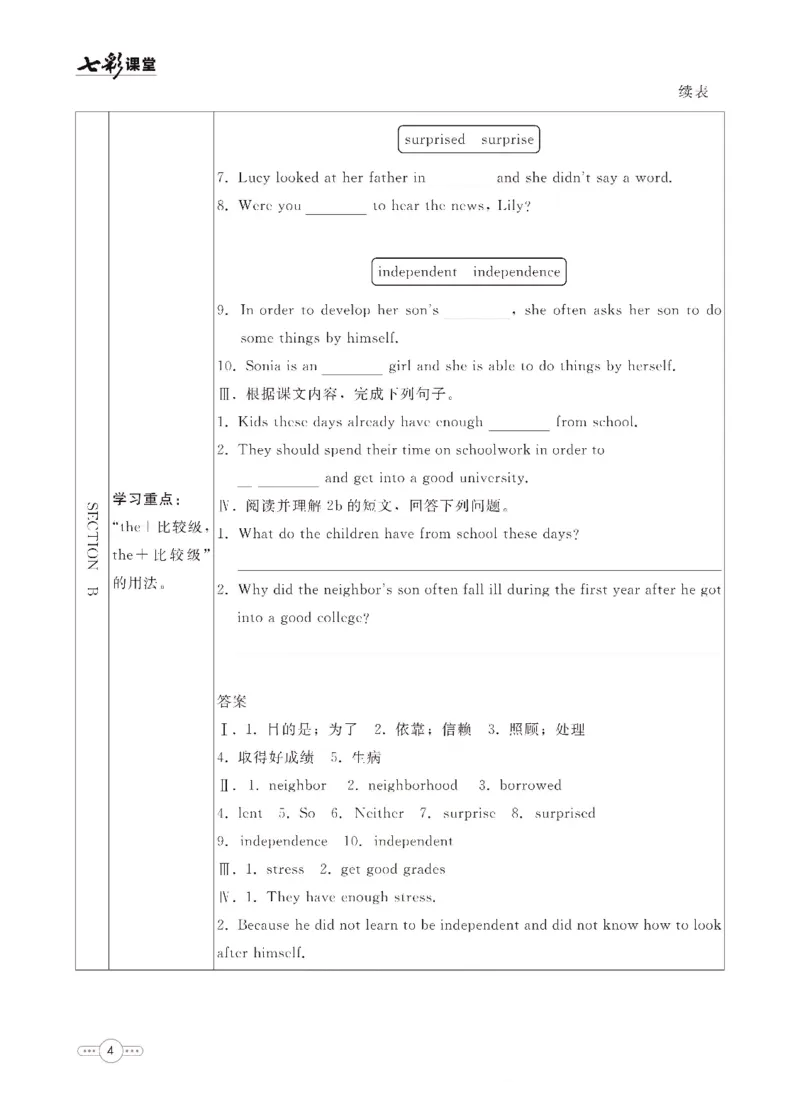 《英语鲁教版8a预习卡_初中《预习卡》_初中英语_初中英语预习卡（鲁教版）》第5页预览