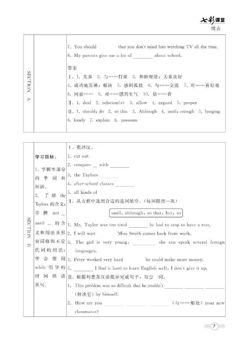 《英语鲁教版8a预习卡_初中《预习卡》_初中英语_初中英语预习卡（鲁教版）》第8页预览