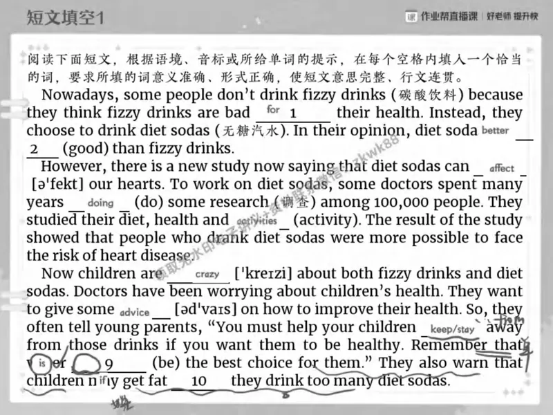 《08.课堂笔记主讲课中笔记_2025初二网课_25初二英语_25初二万雨露英语（作业帮）_春季上-寒假班A+_课堂笔记》第4页预览