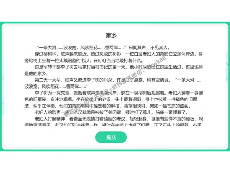 《25.课堂笔记主讲课中笔记_2025初二网课_25初二语文_25初二宋北平语文（作业帮）_秋季上-暑假班A+_课堂笔记》第4页预览